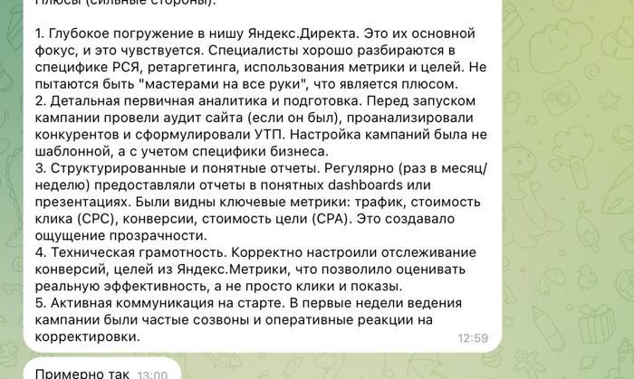 Отзыв