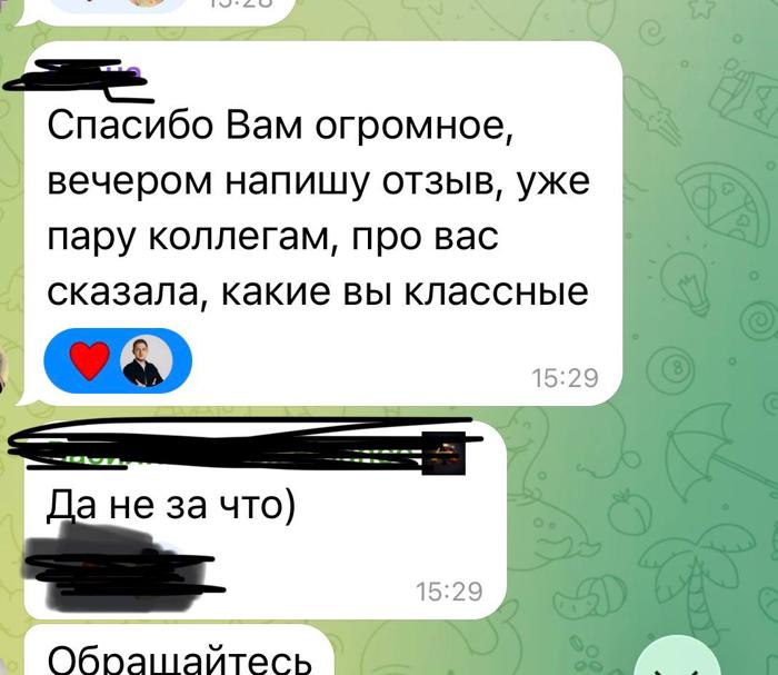 Отзыв